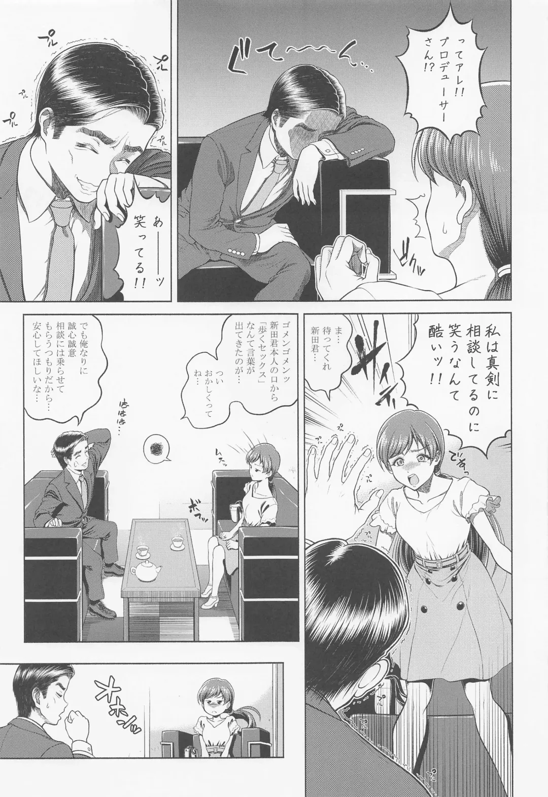 [Kijinaka Mahiro] Nitta Minami no Mezame Fhentai - Page 18