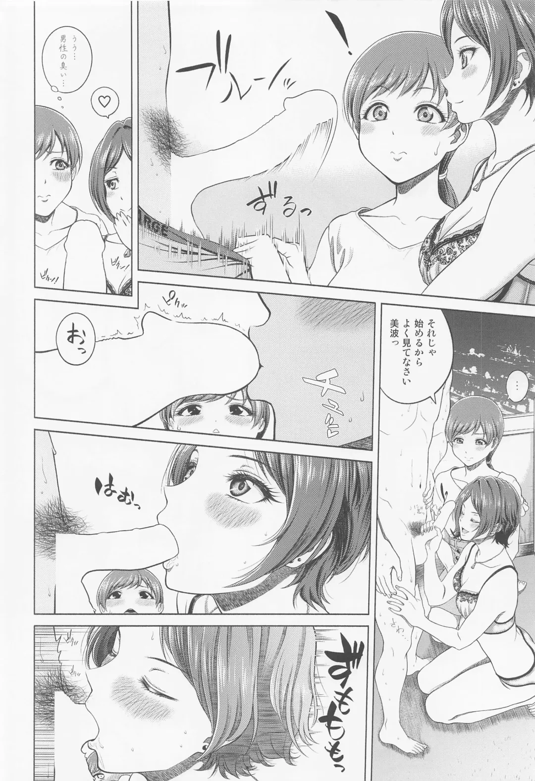 [Kijinaka Mahiro] Nitta Minami no Mezame Fhentai - Page 25
