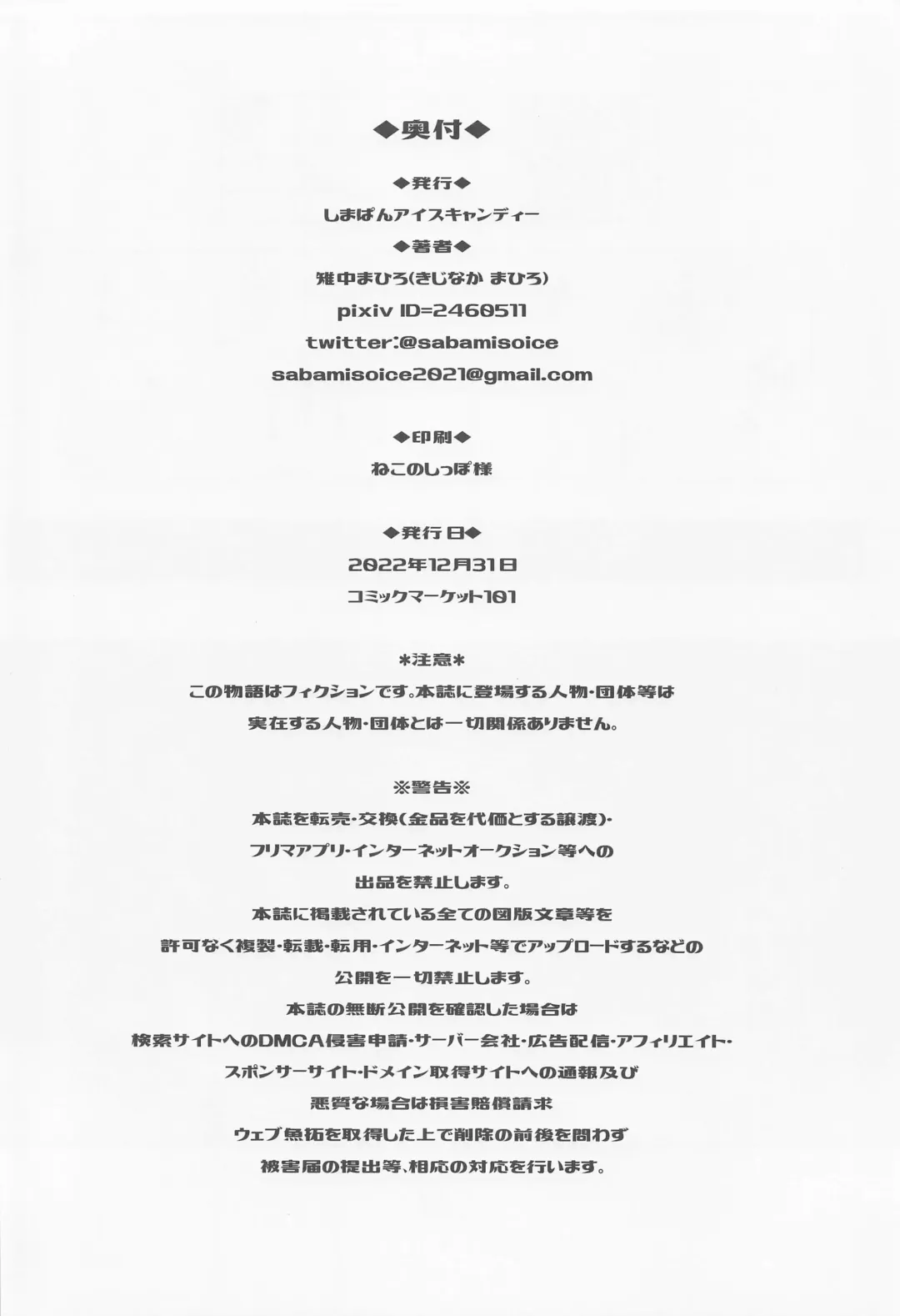 [Kijinaka Mahiro] Nitta Minami no Mezame Fhentai - Page 57