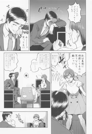 [Kijinaka Mahiro] Nitta Minami no Mezame Fhentai - Page 18