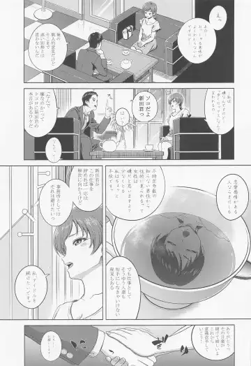 [Kijinaka Mahiro] Nitta Minami no Mezame Fhentai - Page 20