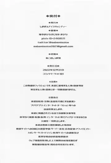 [Kijinaka Mahiro] Nitta Minami no Mezame Fhentai - Page 57