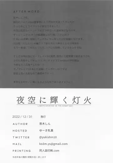 [Yuuki Shin] Yozora ni Kagayaku Tomoshibi Fhentai - Page 25