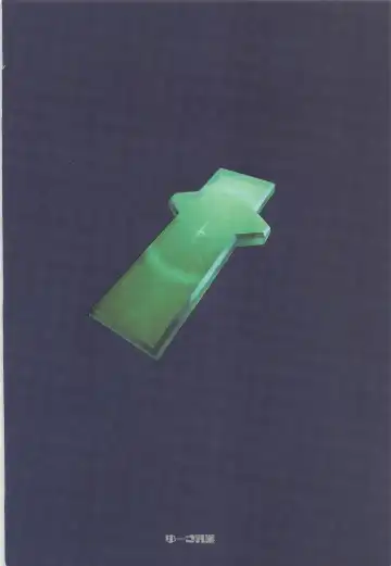 [Yuuki Shin] Yozora ni Kagayaku Tomoshibi Fhentai - Page 26