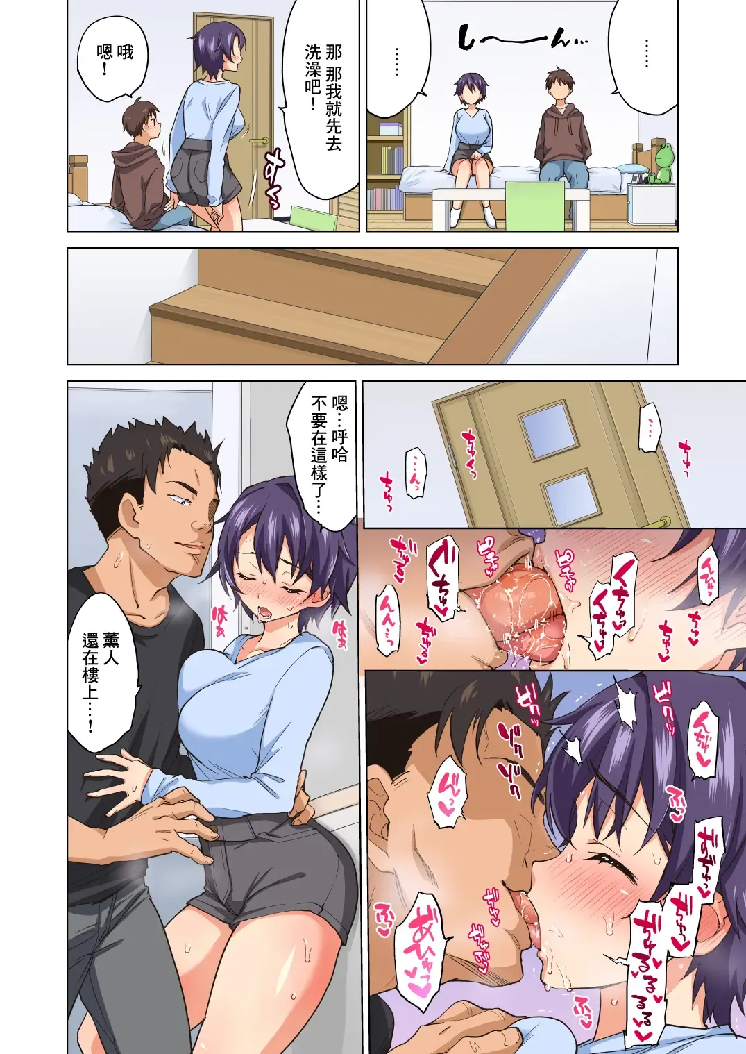 [Mucha] Mako-chan Kaihatsu Nikki 2 -Netorare… Itsuwari no Shotaiken- (decensored) Fhentai - Page 8