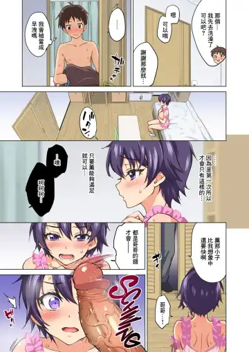 [Mucha] Mako-chan Kaihatsu Nikki 2 -Netorare… Itsuwari no Shotaiken- (decensored) Fhentai - Page 25