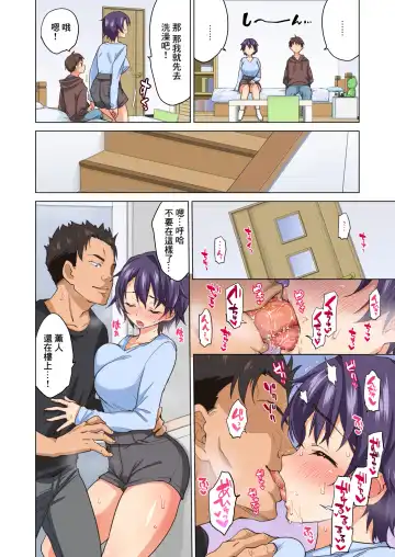 [Mucha] Mako-chan Kaihatsu Nikki 2 -Netorare… Itsuwari no Shotaiken- (decensored) Fhentai - Page 8