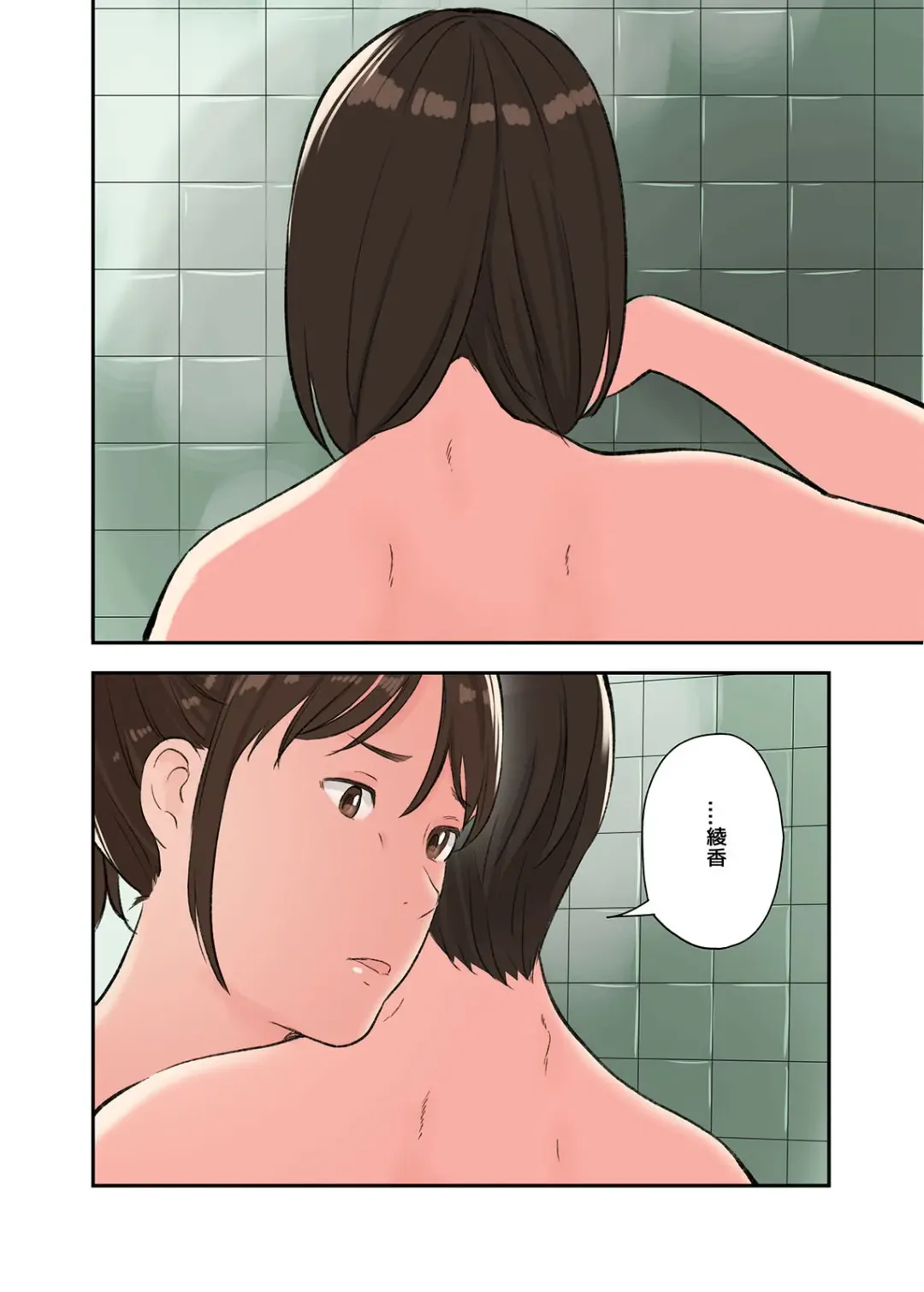 [Namaribou Nayonayo] Kono Futari to Yaru Hanashi, Daisanwa Fhentai - Page 32