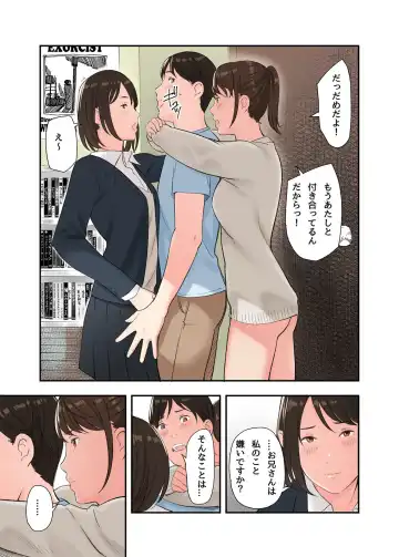 [Namaribou Nayonayo] Kono Futari to Yaru Hanashi, Daisanwa Fhentai - Page 17