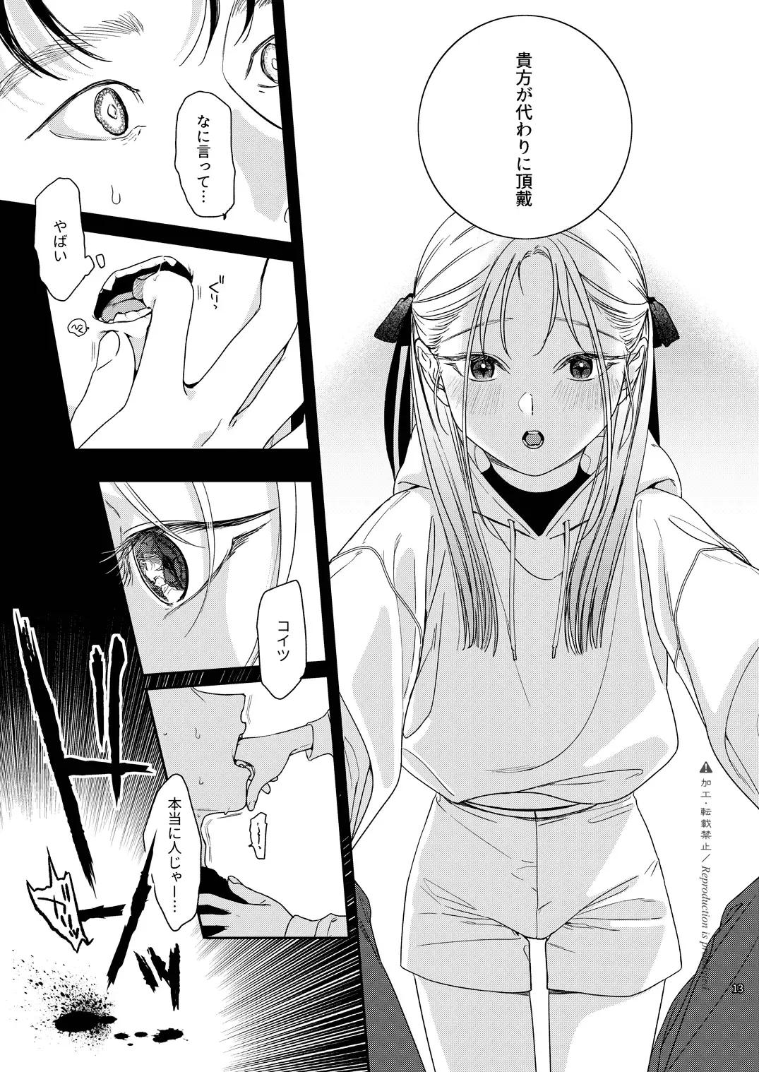 [Nakamura Kuzuyu] Katami to Getsumei Fhentai - Page 14