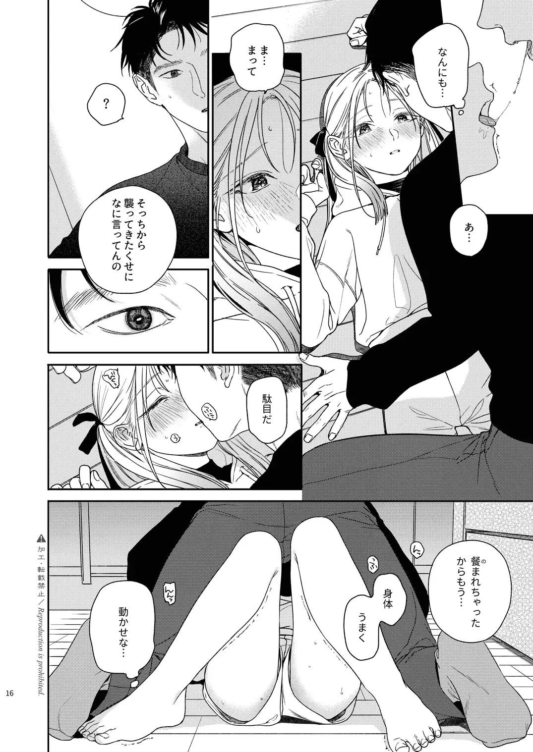 [Nakamura Kuzuyu] Katami to Getsumei Fhentai - Page 17