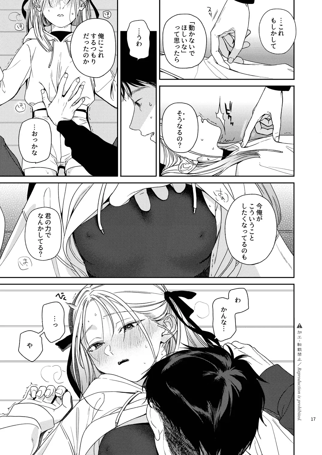[Nakamura Kuzuyu] Katami to Getsumei Fhentai - Page 18
