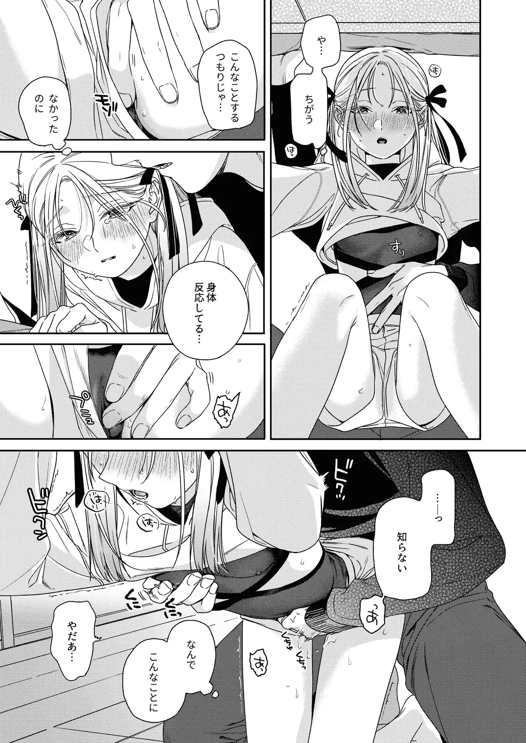 [Nakamura Kuzuyu] Katami to Getsumei Fhentai - Page 20