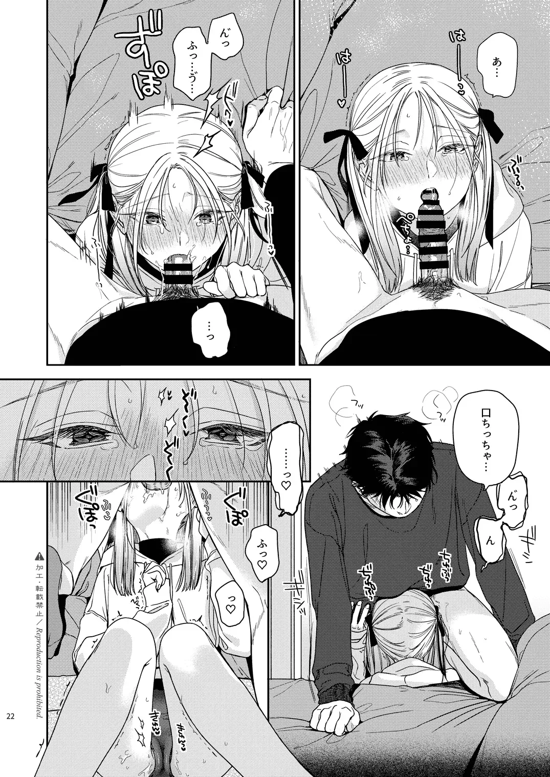 [Nakamura Kuzuyu] Katami to Getsumei Fhentai - Page 23