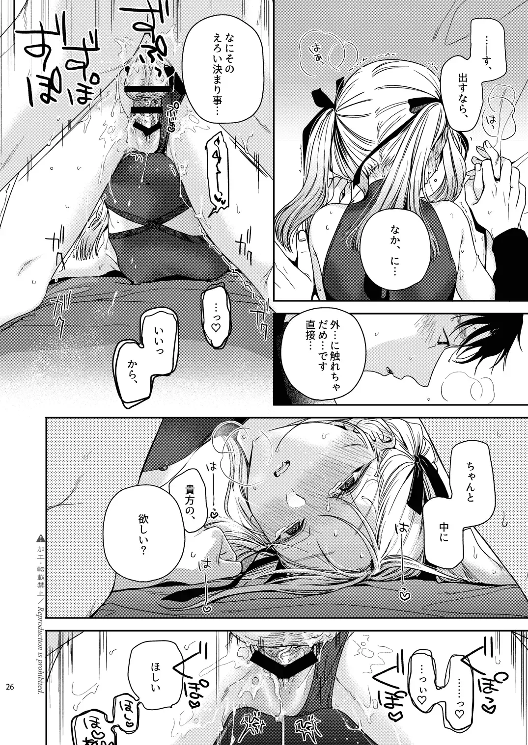[Nakamura Kuzuyu] Katami to Getsumei Fhentai - Page 27