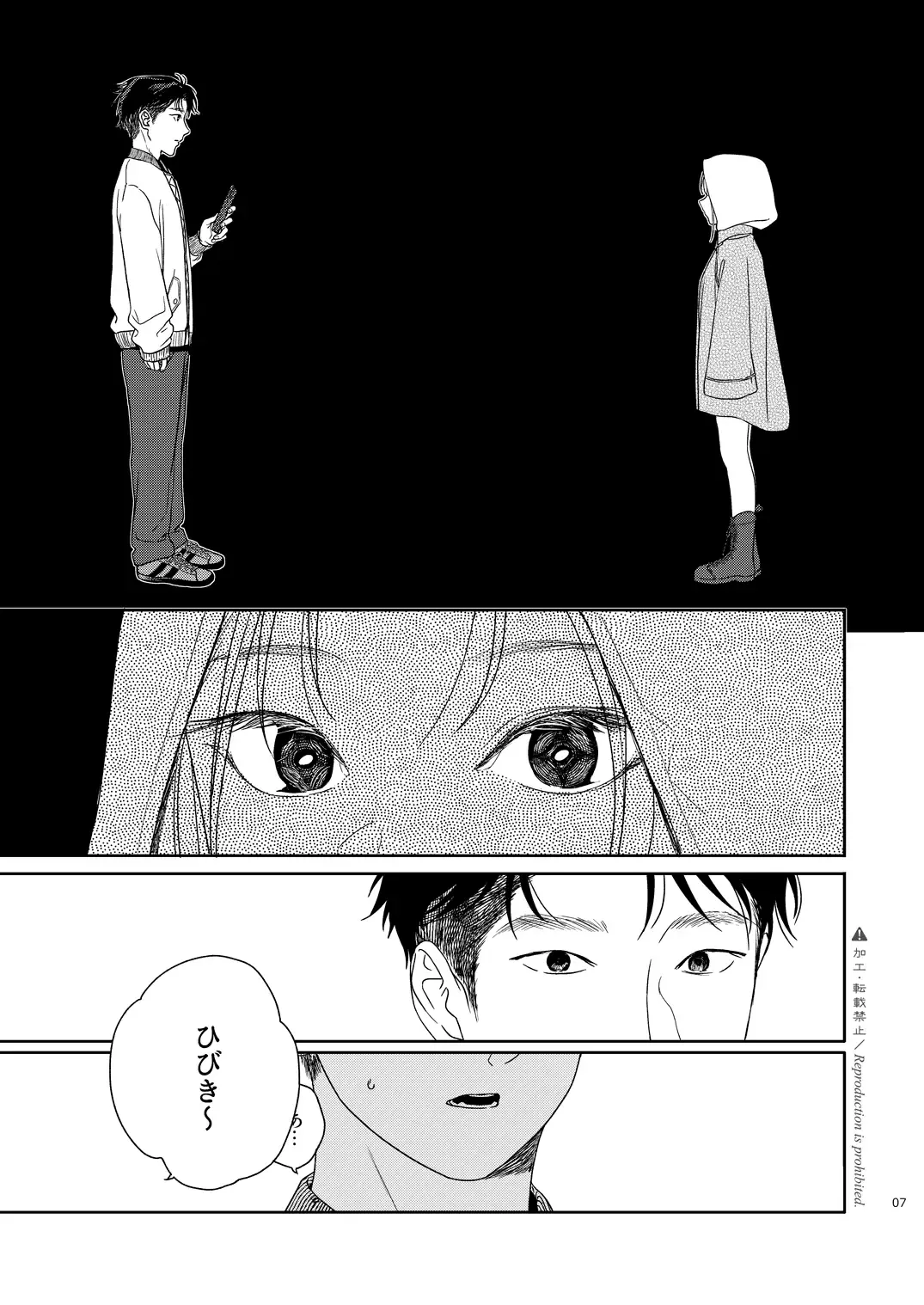 [Nakamura Kuzuyu] Katami to Getsumei Fhentai - Page 8