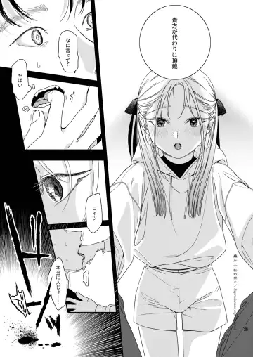 [Nakamura Kuzuyu] Katami to Getsumei Fhentai - Page 14