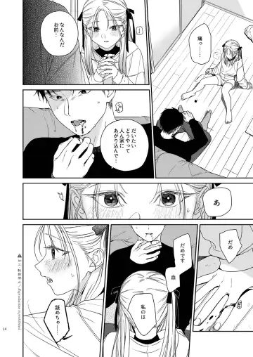 [Nakamura Kuzuyu] Katami to Getsumei Fhentai - Page 15