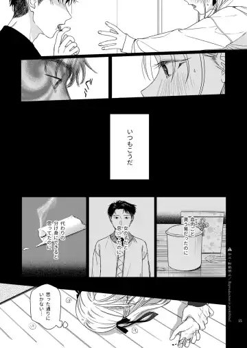 [Nakamura Kuzuyu] Katami to Getsumei Fhentai - Page 16