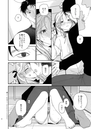 [Nakamura Kuzuyu] Katami to Getsumei Fhentai - Page 17