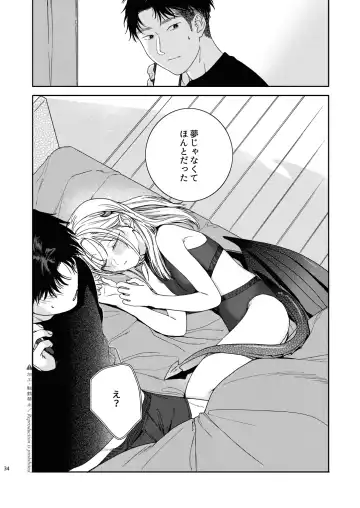 [Nakamura Kuzuyu] Katami to Getsumei Fhentai - Page 35