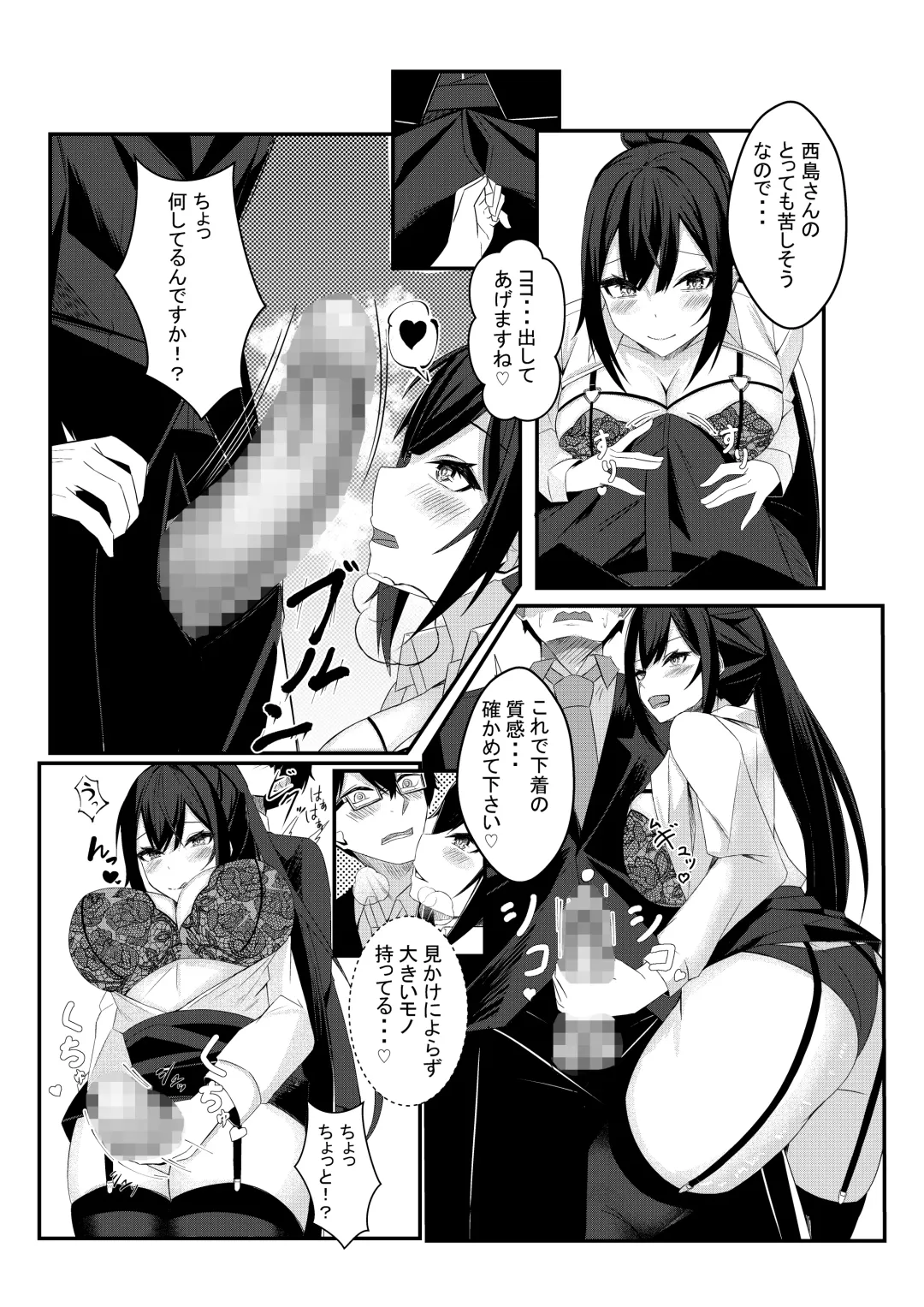 [Kazuha] Kyou kara Ladies Shitagi Brand no Producer o Makasaremashita. Fhentai - Page 16