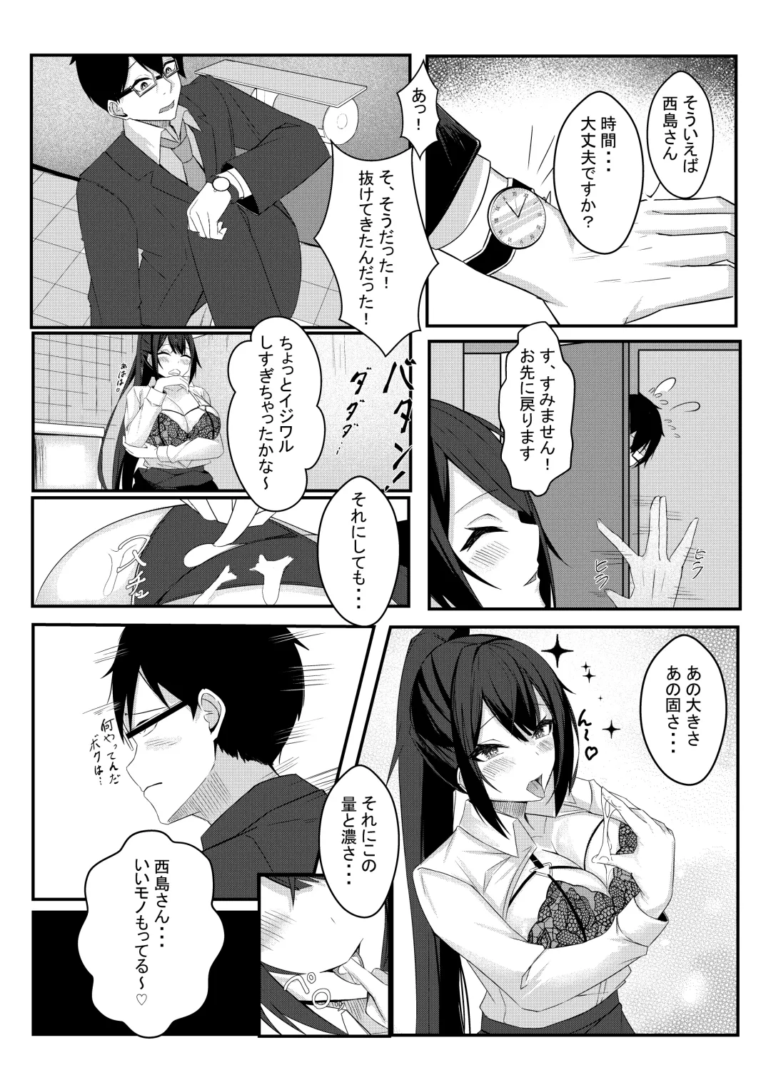 [Kazuha] Kyou kara Ladies Shitagi Brand no Producer o Makasaremashita. Fhentai - Page 22