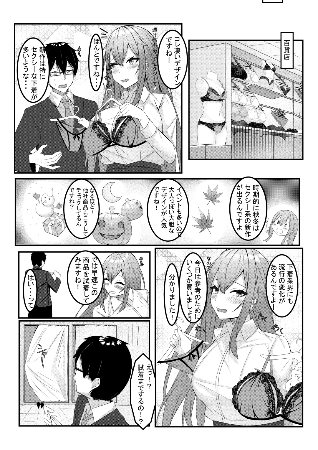 [Kazuha] Kyou kara Ladies Shitagi Brand no Producer o Makasaremashita. Fhentai - Page 34