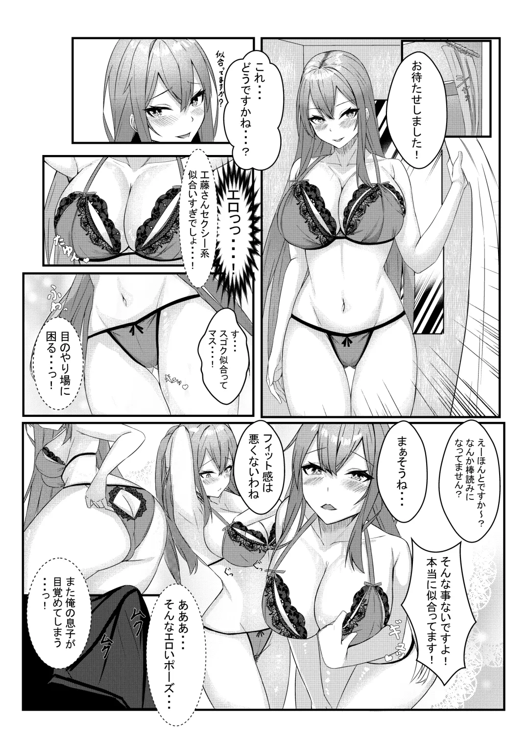 [Kazuha] Kyou kara Ladies Shitagi Brand no Producer o Makasaremashita. Fhentai - Page 35