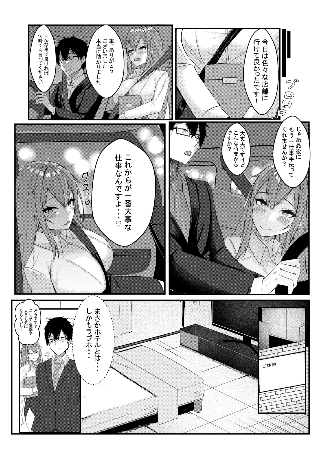 [Kazuha] Kyou kara Ladies Shitagi Brand no Producer o Makasaremashita. Fhentai - Page 36