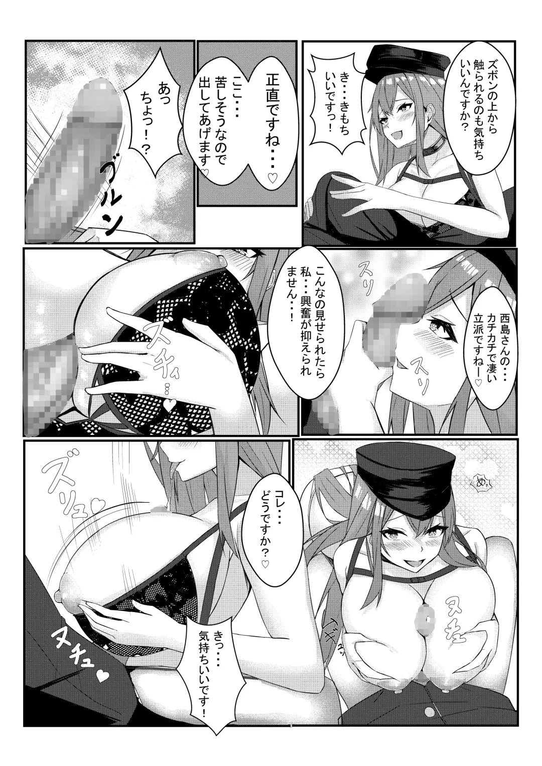 [Kazuha] Kyou kara Ladies Shitagi Brand no Producer o Makasaremashita. Fhentai - Page 39