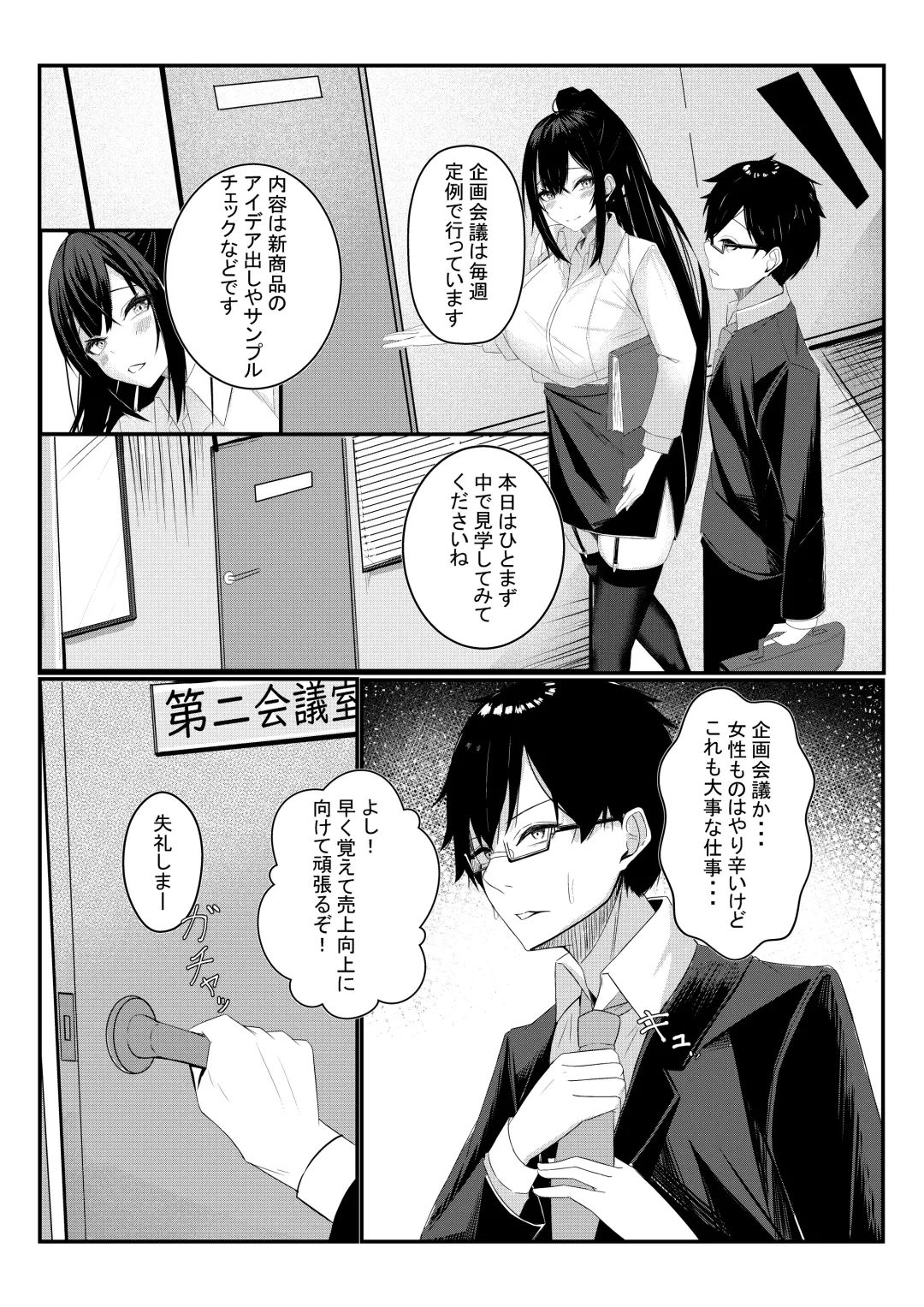 [Kazuha] Kyou kara Ladies Shitagi Brand no Producer o Makasaremashita. Fhentai - Page 6