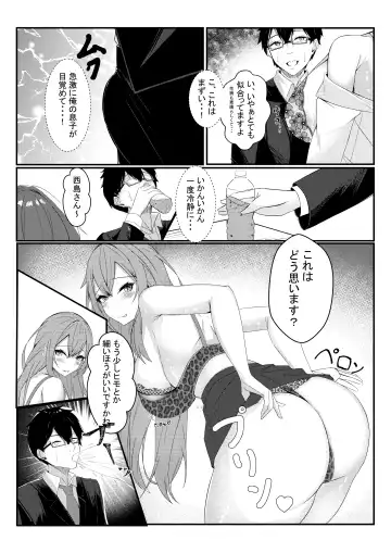 [Kazuha] Kyou kara Ladies Shitagi Brand no Producer o Makasaremashita. Fhentai - Page 11