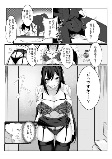 [Kazuha] Kyou kara Ladies Shitagi Brand no Producer o Makasaremashita. Fhentai - Page 14