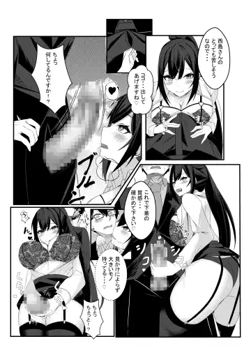 [Kazuha] Kyou kara Ladies Shitagi Brand no Producer o Makasaremashita. Fhentai - Page 16