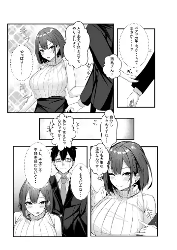 [Kazuha] Kyou kara Ladies Shitagi Brand no Producer o Makasaremashita. Fhentai - Page 25