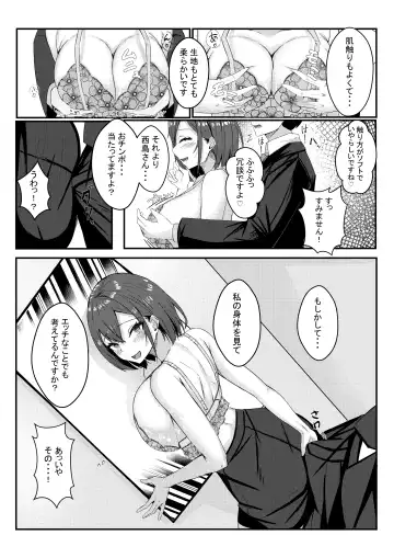 [Kazuha] Kyou kara Ladies Shitagi Brand no Producer o Makasaremashita. Fhentai - Page 27