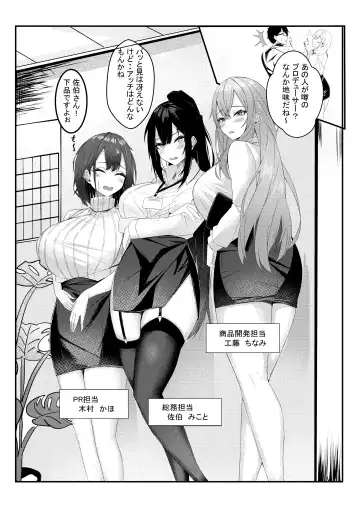 [Kazuha] Kyou kara Ladies Shitagi Brand no Producer o Makasaremashita. Fhentai - Page 4