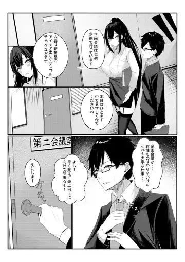 [Kazuha] Kyou kara Ladies Shitagi Brand no Producer o Makasaremashita. Fhentai - Page 6