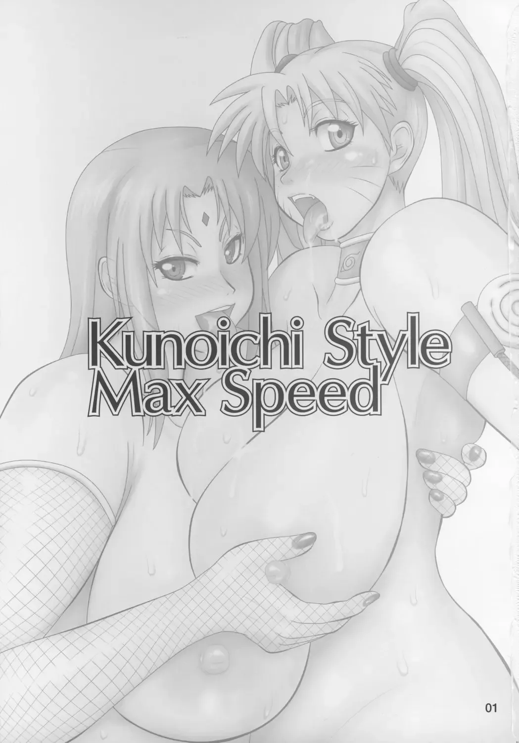 [Ice] Kunoichi Style Max Speed Fhentai - Page 2