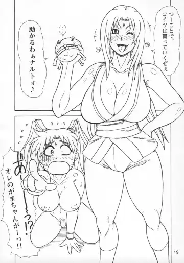 [Ice] Kunoichi Style Max Speed Fhentai - Page 20