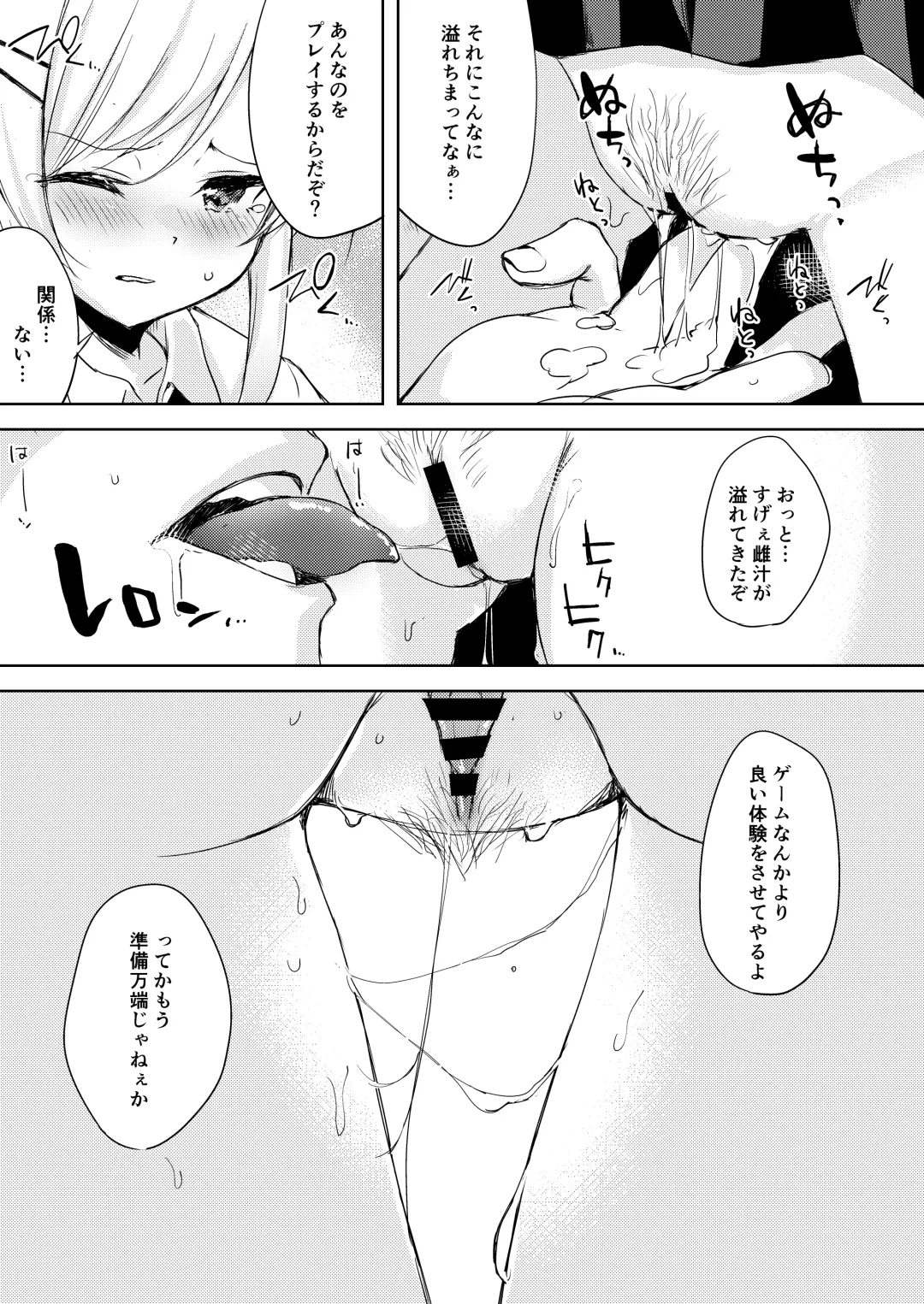 [Minase Syu] Iinari Kanojo no Choukyou Jijou Fhentai - Page 12