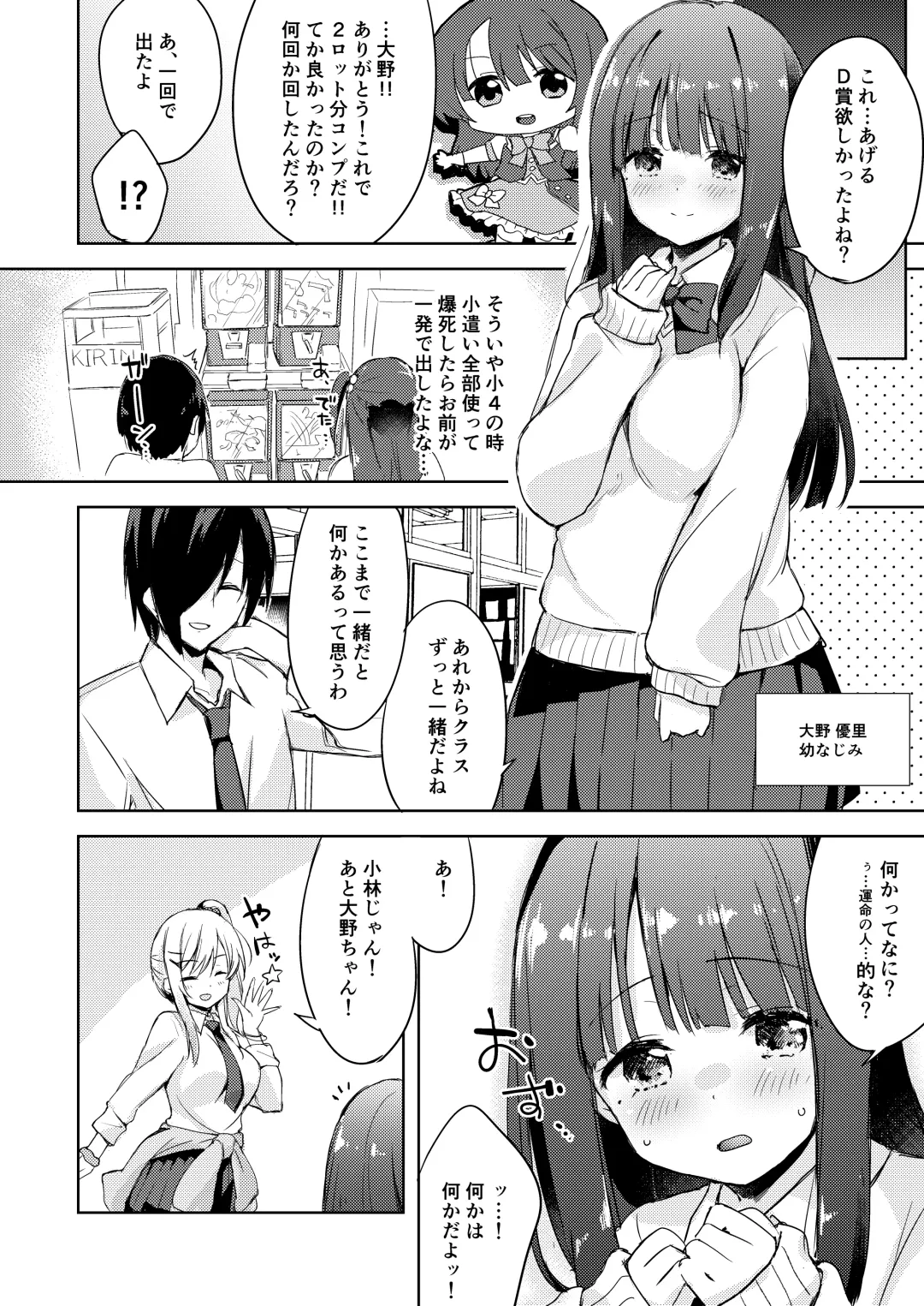 [Minase Syu] Iinari Kanojo no Choukyou Jijou Fhentai - Page 19