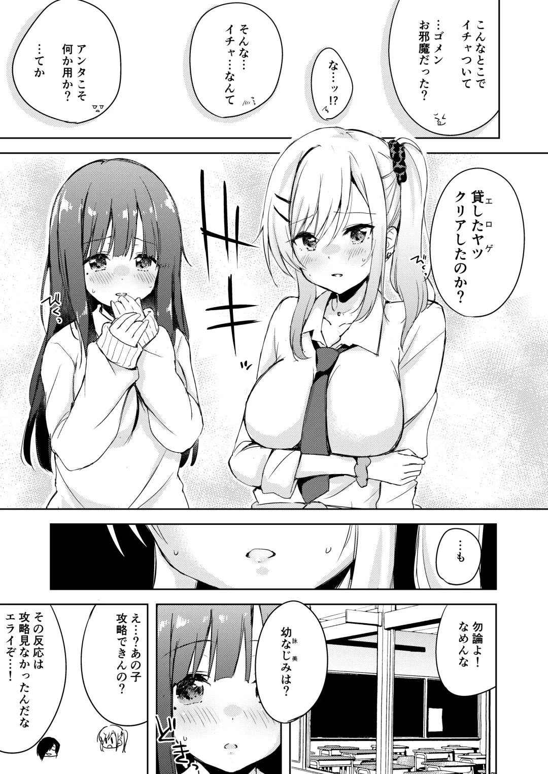 [Minase Syu] Iinari Kanojo no Choukyou Jijou Fhentai - Page 20