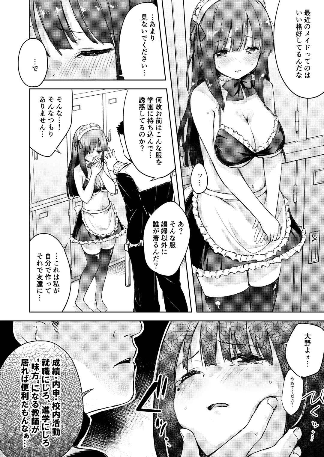 [Minase Syu] Iinari Kanojo no Choukyou Jijou Fhentai - Page 23