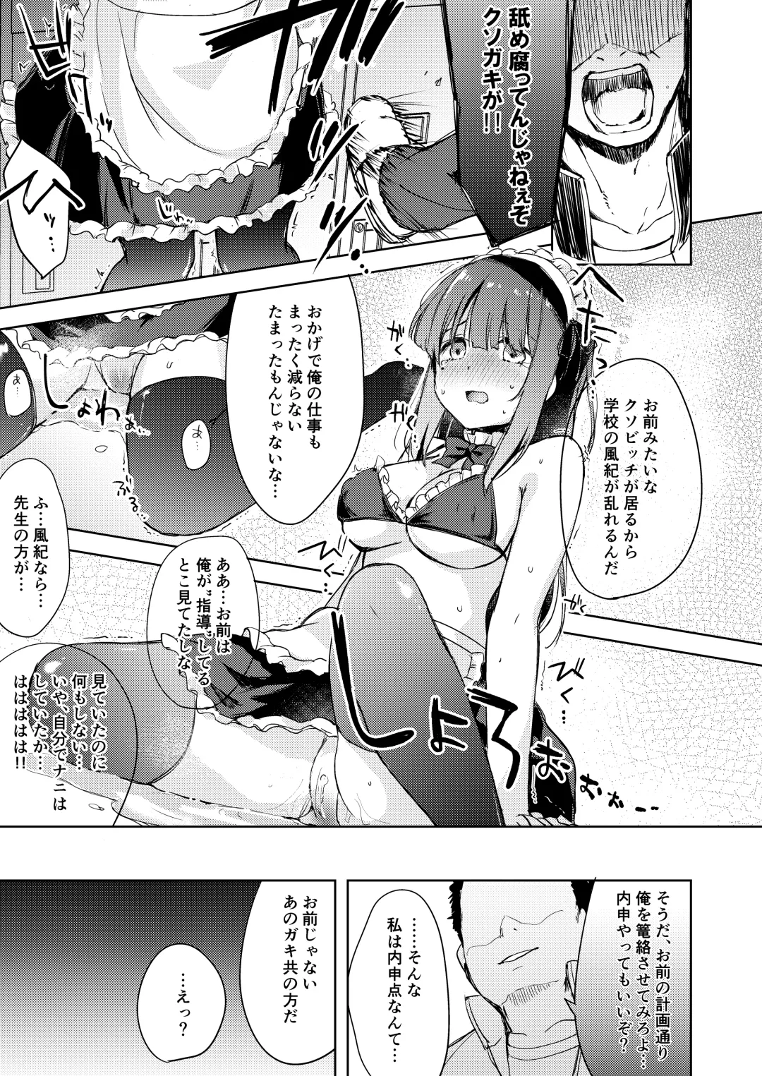 [Minase Syu] Iinari Kanojo no Choukyou Jijou Fhentai - Page 24