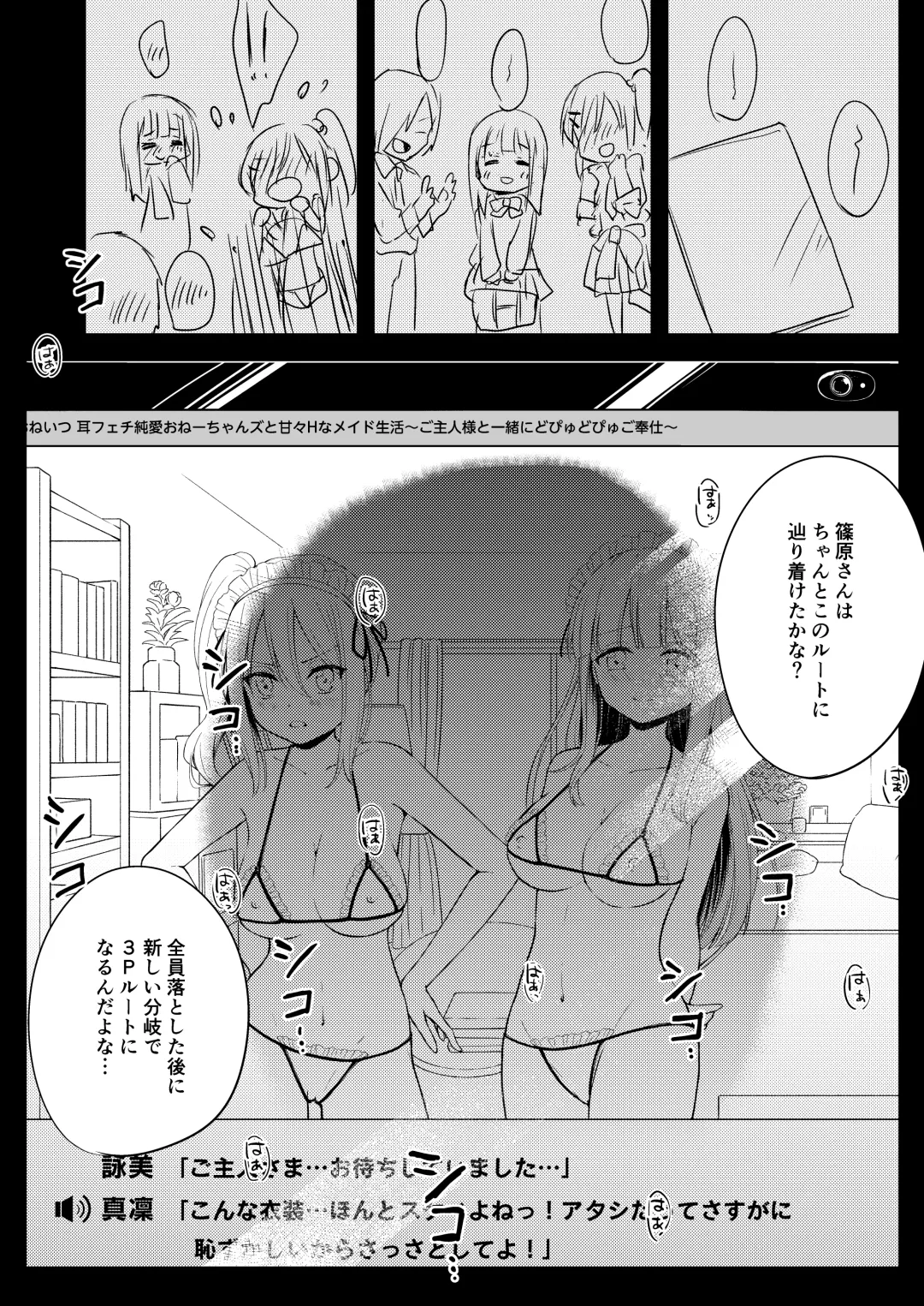 [Minase Syu] Iinari Kanojo no Choukyou Jijou Fhentai - Page 33