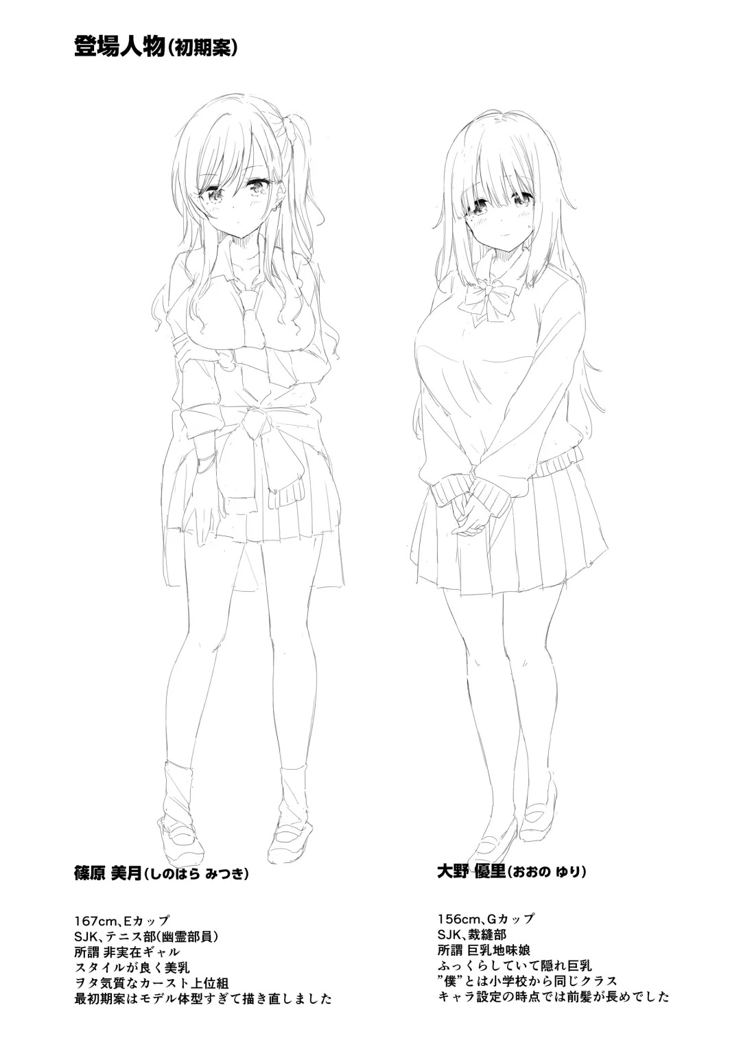 [Minase Syu] Iinari Kanojo no Choukyou Jijou Fhentai - Page 40