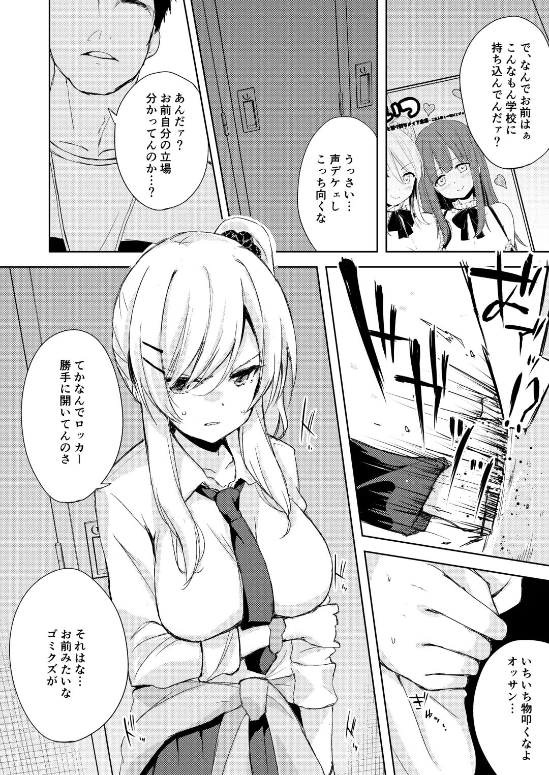 [Minase Syu] Iinari Kanojo no Choukyou Jijou Fhentai - Page 7