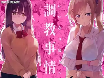 Read [Minase Syu] Iinari Kanojo no Choukyou Jijou - Fhentai